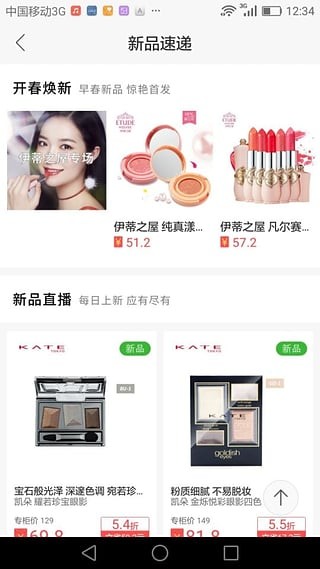 熊猫美妆软件