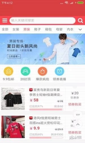 米多多省钱王软件