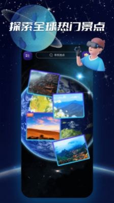 3D实景导航软件