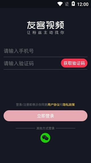 友客软件
