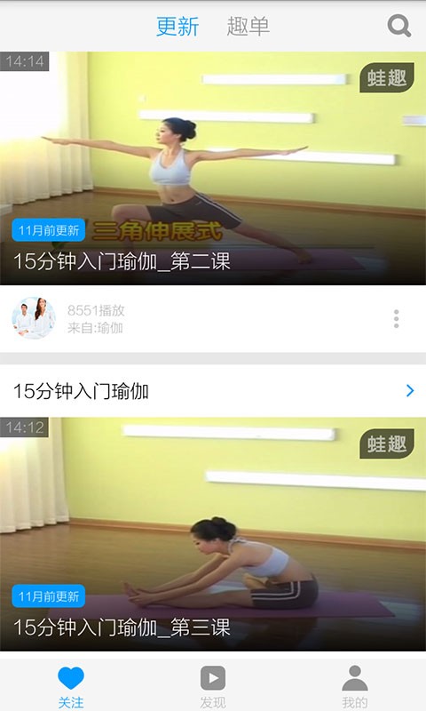 每日瑜伽极速版软件