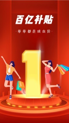 聊聊云购商城软件