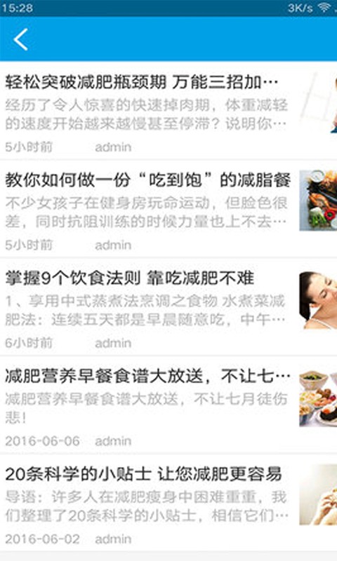 哥本哈根食谱减肥软件
