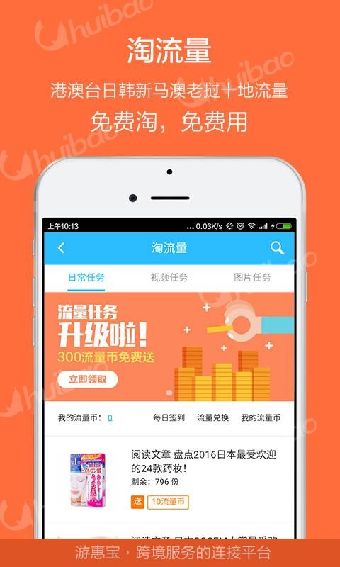 天天游戏中心软件