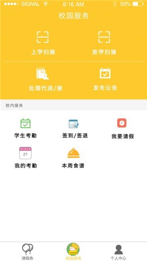 康佳幼教软件
