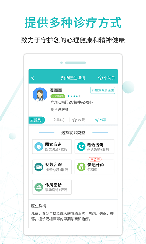 昭阳医生软件