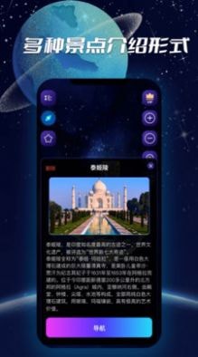 3D实景导航软件