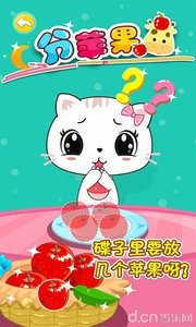 儿童数学学习乐园软件