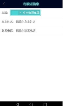E车易宝软件