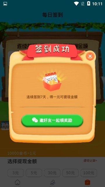 快乐养鸡场红包版软件