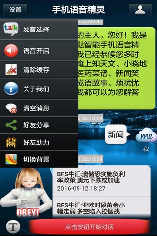 手机语音变声软件