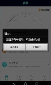 E车易宝软件