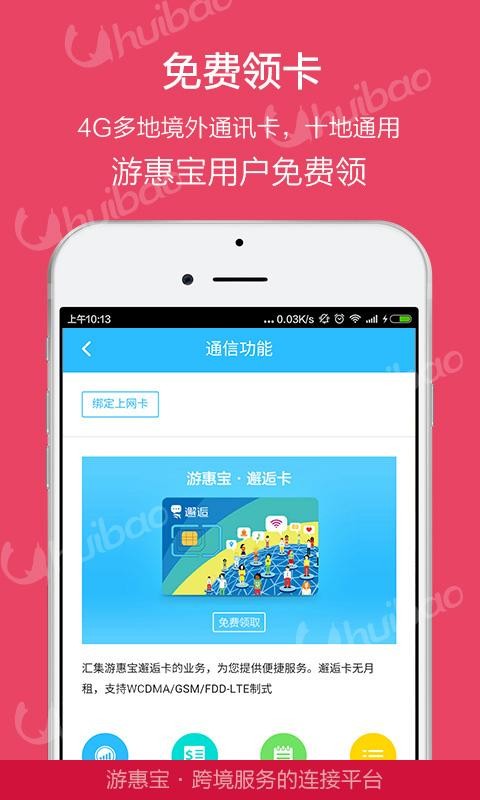 天天游戏中心软件