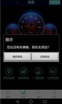 E车易宝软件