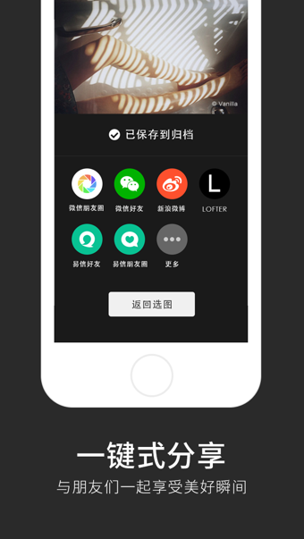 LOFTCam软件