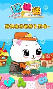 儿童数学学习乐园软件