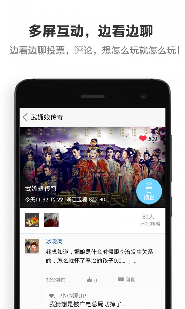 万能遥控精灵软件