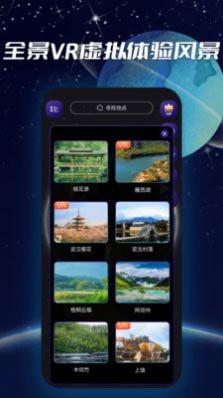 3D实景导航软件