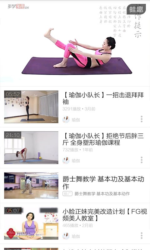 每日瑜伽极速版软件
