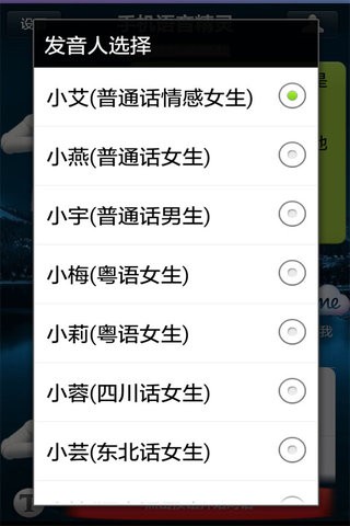 手机语音变声软件