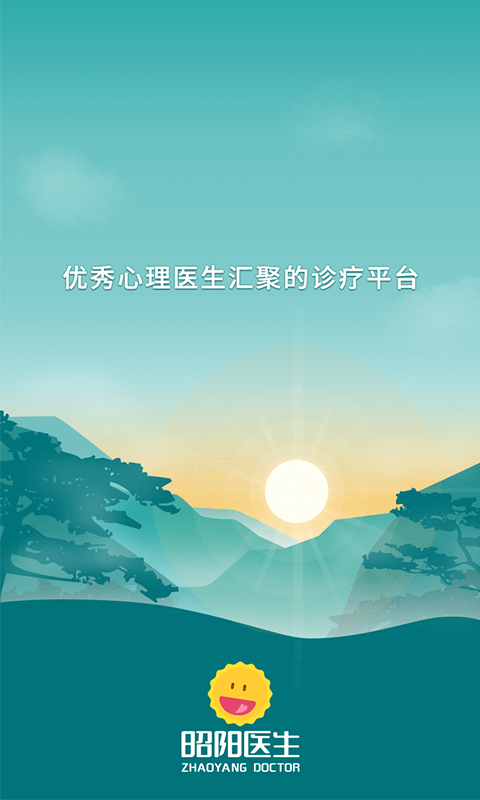 昭阳医生软件