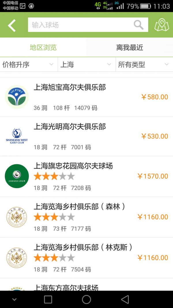 TOC高尔夫软件