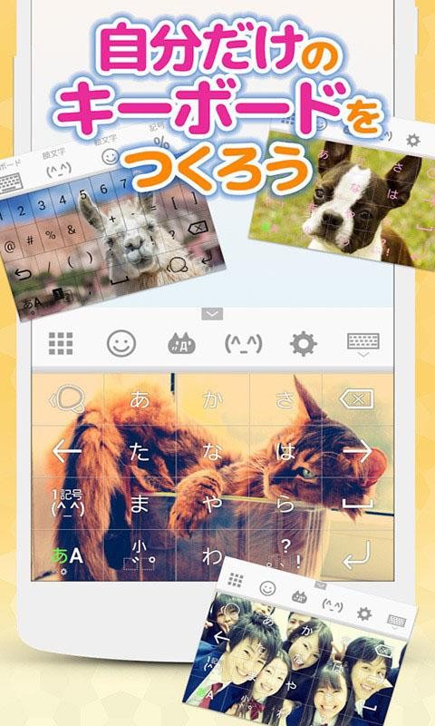 智能日语输入法软件