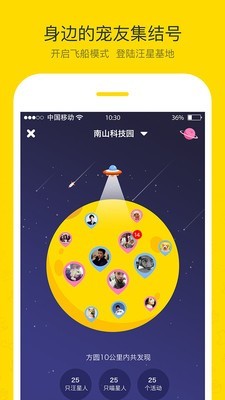 小尾巴翻译官软件