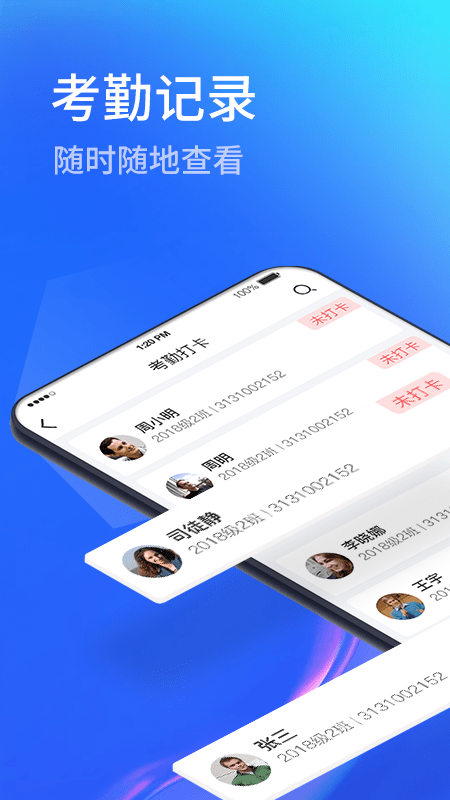 圈志校园软件
