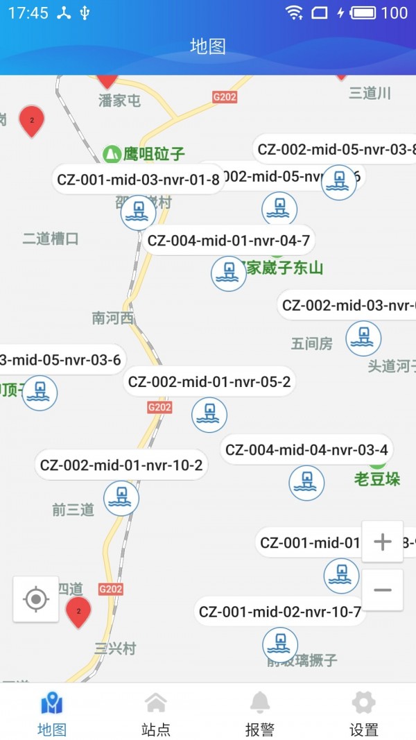 智能水表充值软件