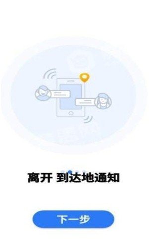 位知宝软件