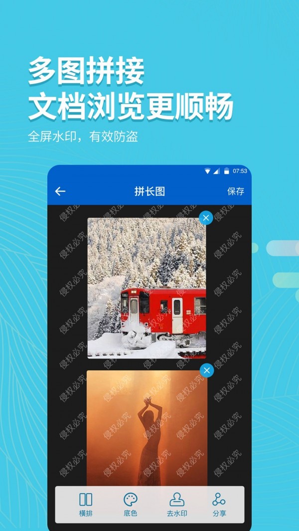 拍照取字离线版软件