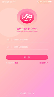 常州掌上公交软件