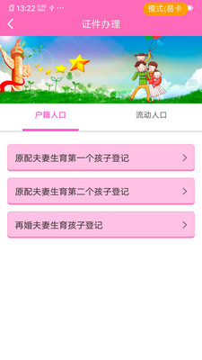 常州掌上公交软件