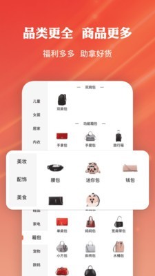 多点优选软件