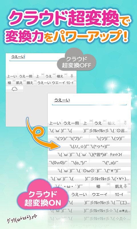 智能日语输入法软件