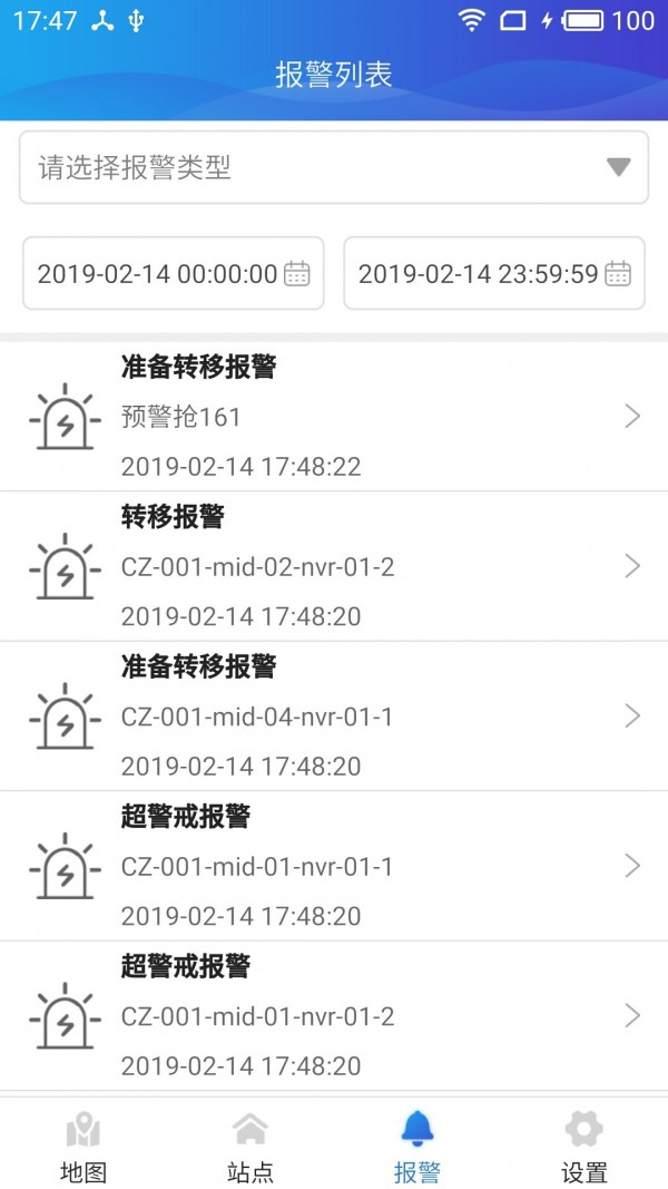 智能水表充值软件