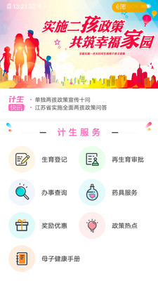 常州掌上公交软件
