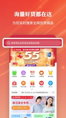 多点优选软件