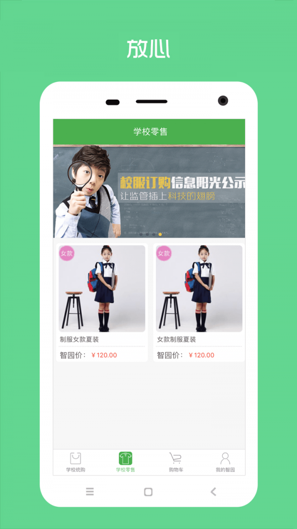 阳光智运司机端软件
