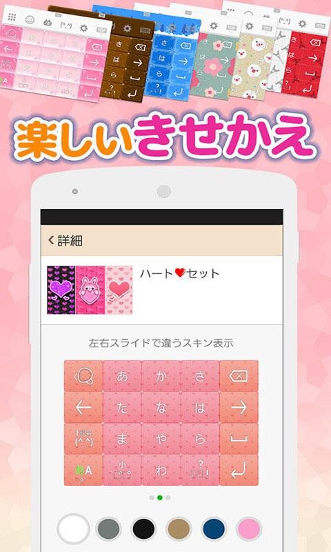 智能日语输入法软件