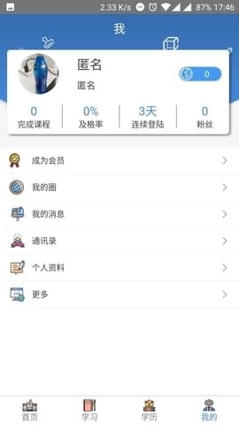 知行商旅软件
