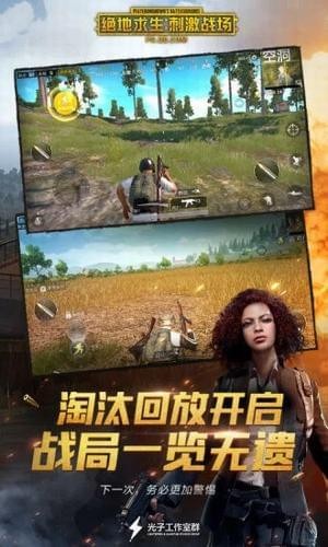 刺激战场录屏精灵软件