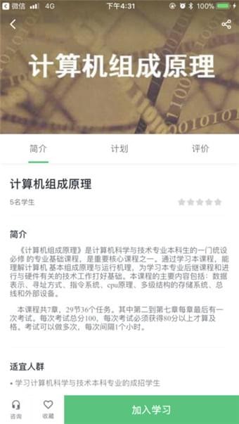 广西电网软件