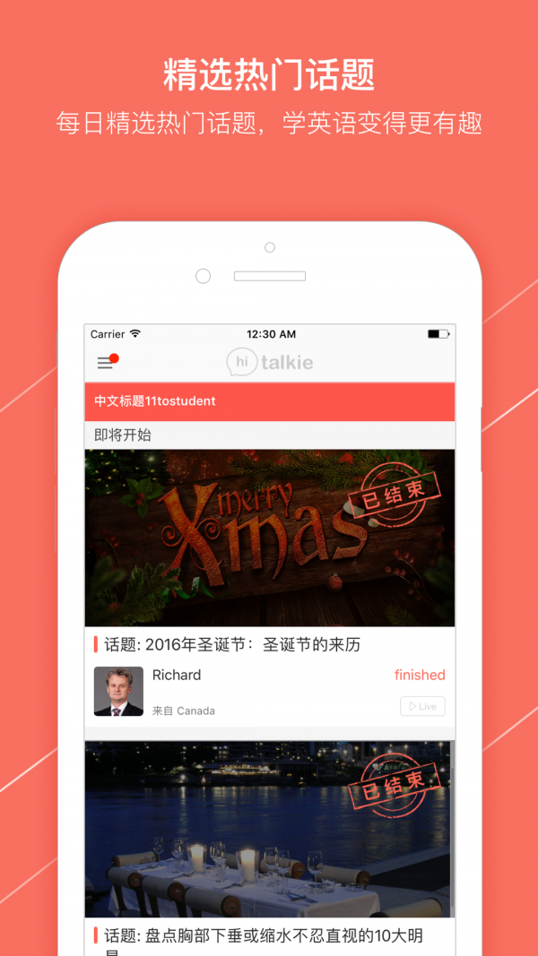 Talkroom软件