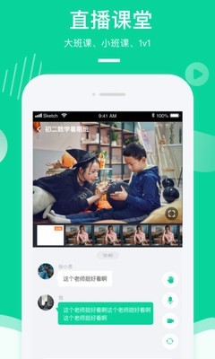 Apa在线教室软件