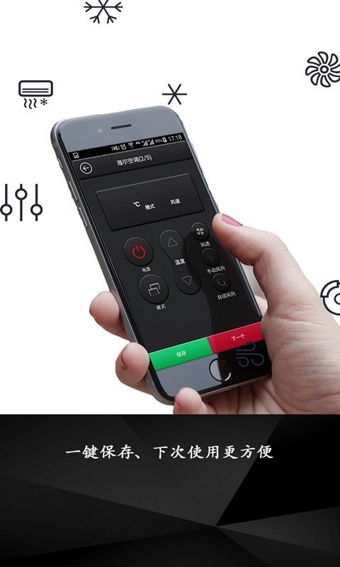 空调遥控器大师pro软件