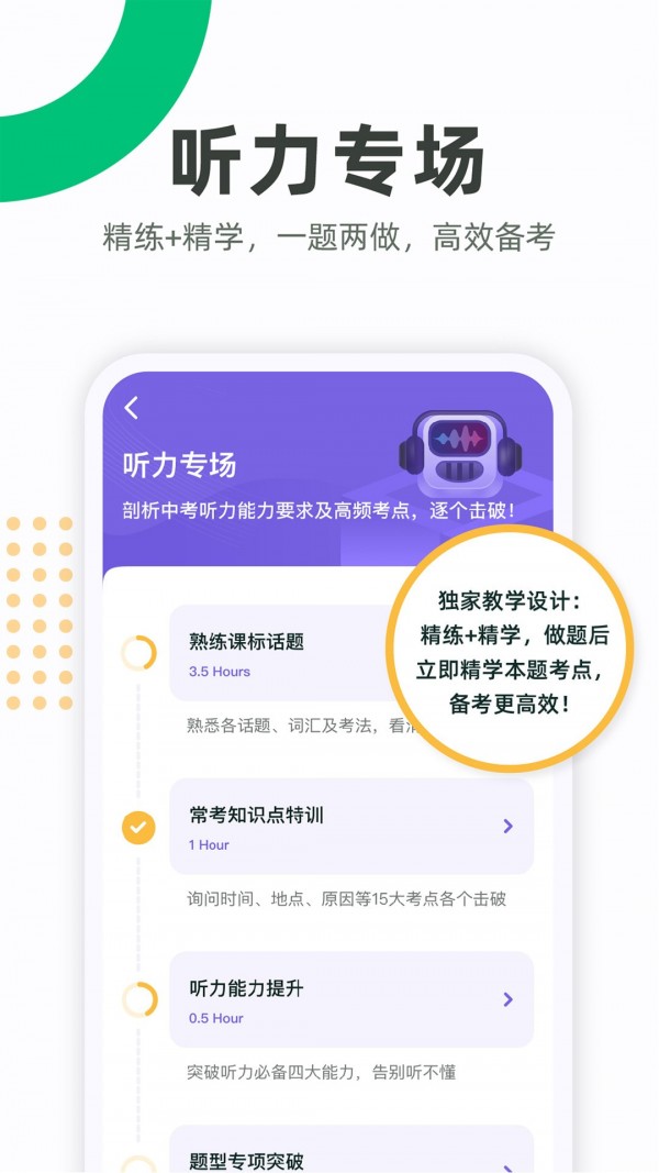 来言英语教师软件