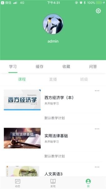 广西电网软件