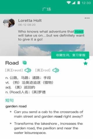 零基础韩语软件